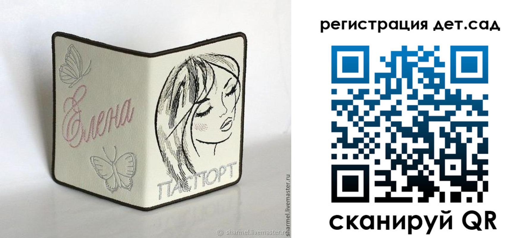прописка для школы в Калуге