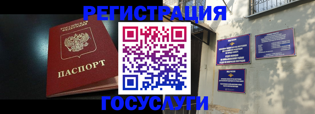 временная регистрация гарантия в Калуге