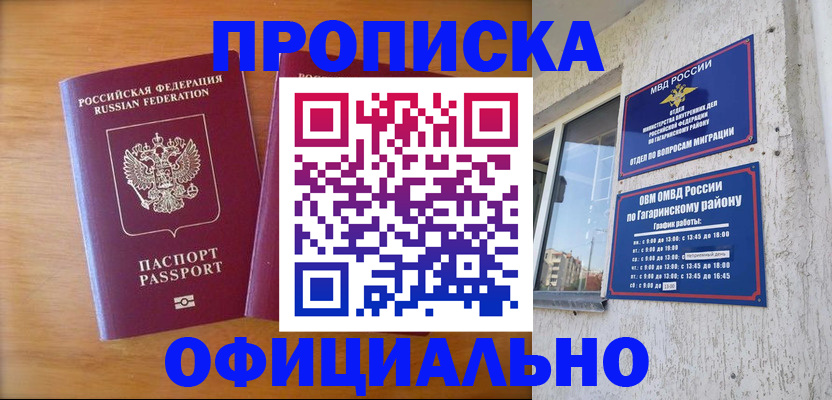 временная регистрация надежно в Калуге