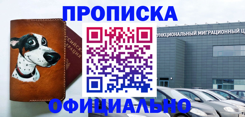 временная прописка в Калуге