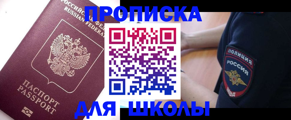 прописка штамп в Калуге