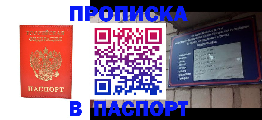 прописка в квартире в Калуге